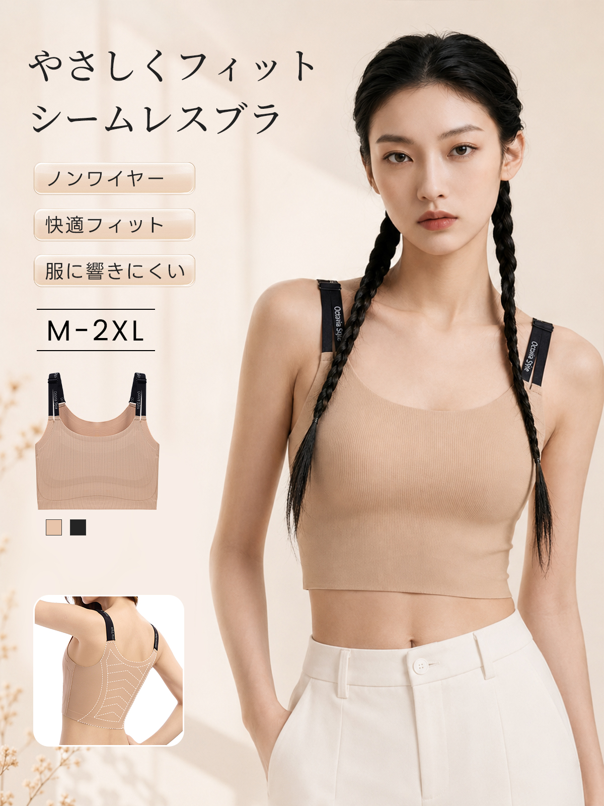 『BreLira』シームレスブラ ノンワイヤー 服に響きにくい 快適フィット デイリーブラ