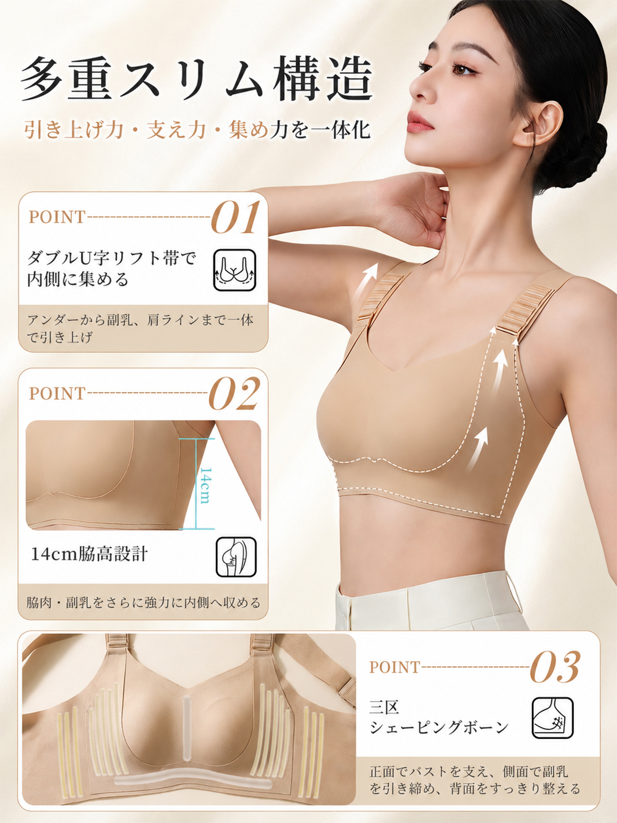 BreLira | 小さく見せるブラ シームレス ノンワイヤー 脇高設計