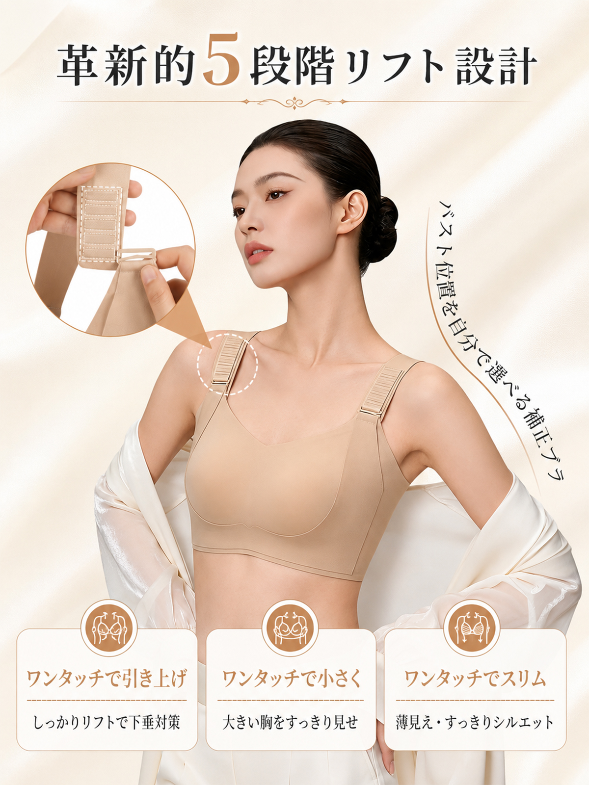 BreLira | 小さく見せるブラ シームレス ノンワイヤー 脇高設計