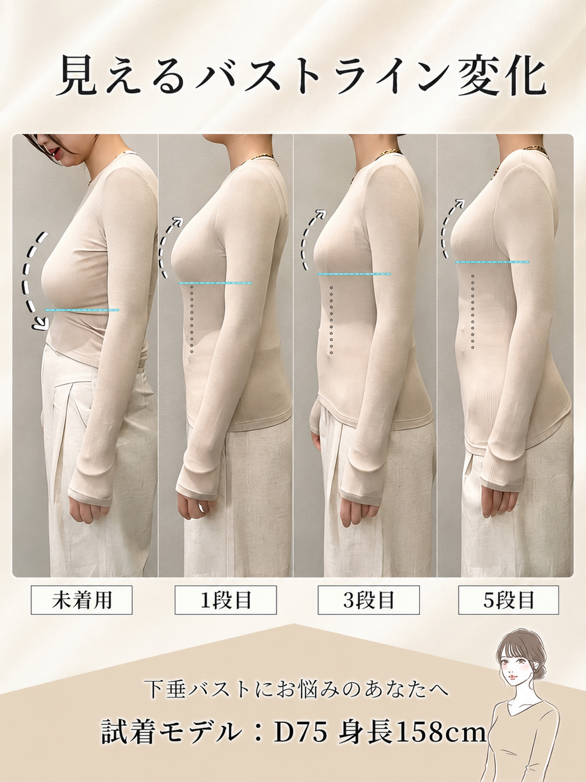 BreLira | 小さく見せるブラ シームレス ノンワイヤー 脇高設計