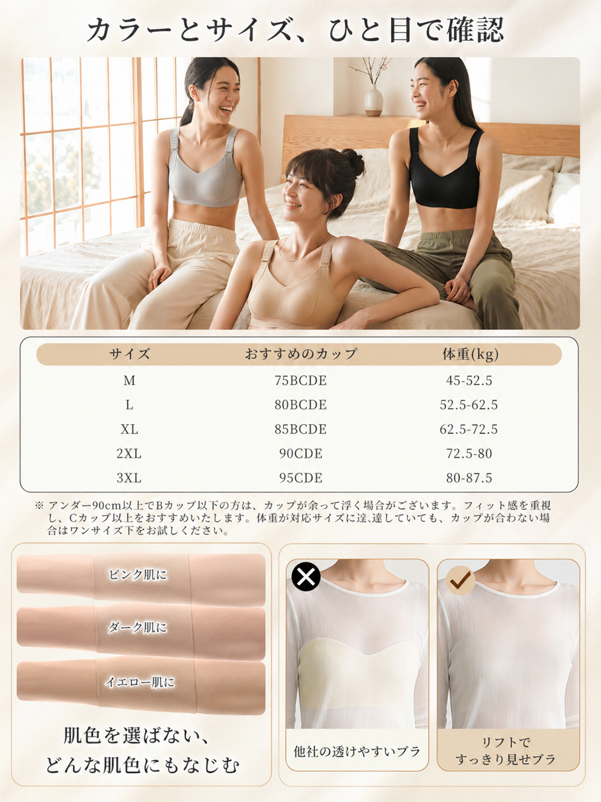 BreLira | 小さく見せるブラ シームレス ノンワイヤー 脇高設計