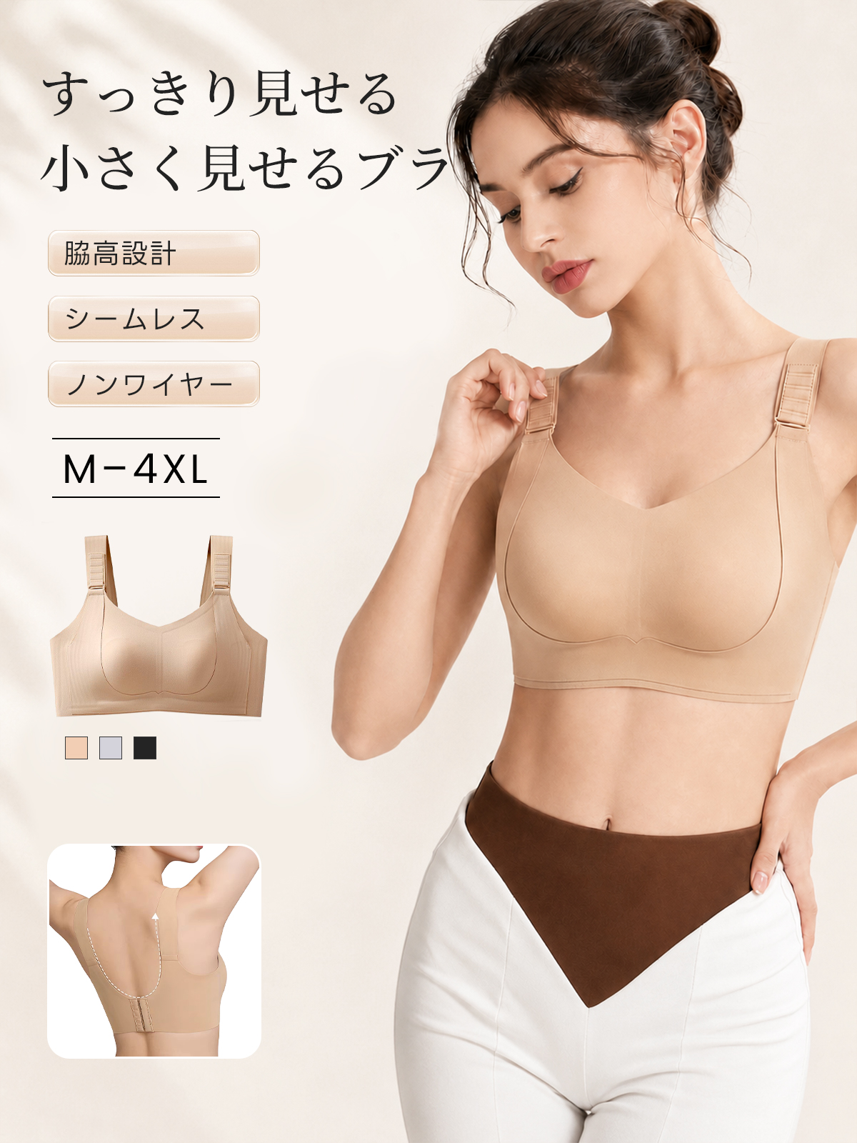 『BreLira』小さく見せるブラ シームレス ノンワイヤー 脇高設計 服に響きにくい 快適ブラ