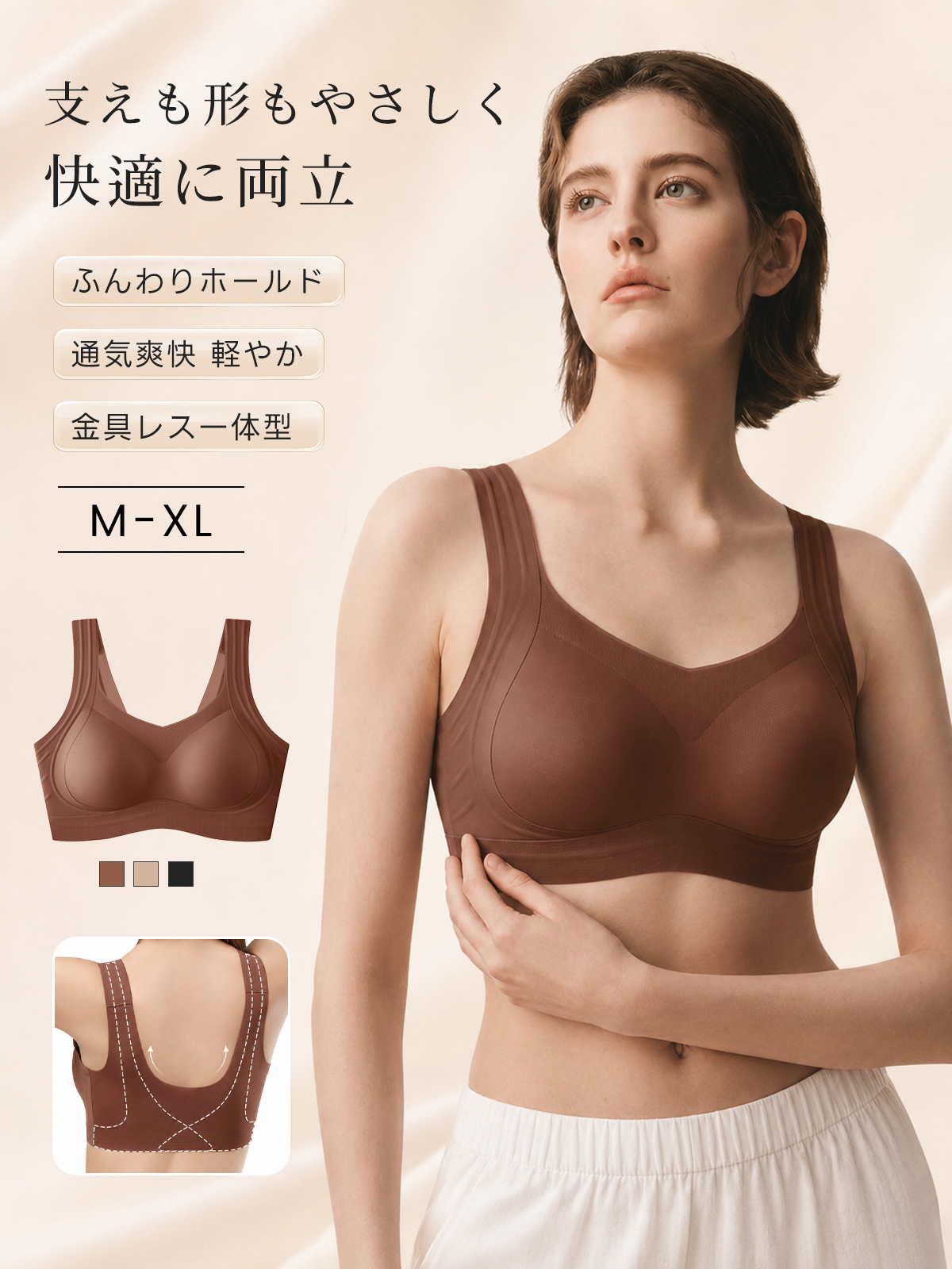 『BreLira』涼感シームレス美背ブラ Tシャツに響きにくい 軽やかリフト 夏用快適ブラ
