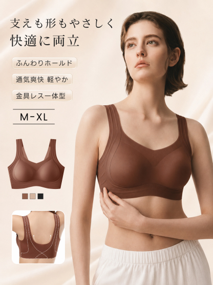 『BreLira』涼感シームレス美背ブラ Tシャツに響きにくい 軽やかリフト 夏用快適ブラ