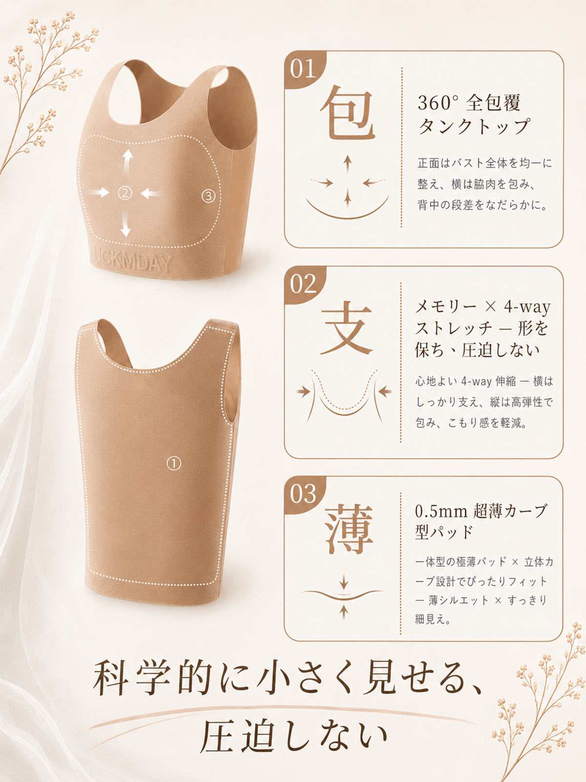 BreLira | 小さく見せるブラ シームレス 脇高 大きいサイズ