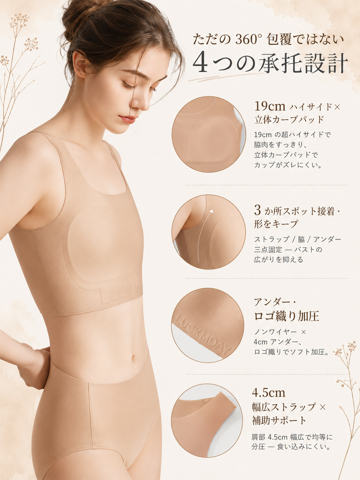 BreLira | 小さく見せるブラ シームレス 脇高 大きいサイズ