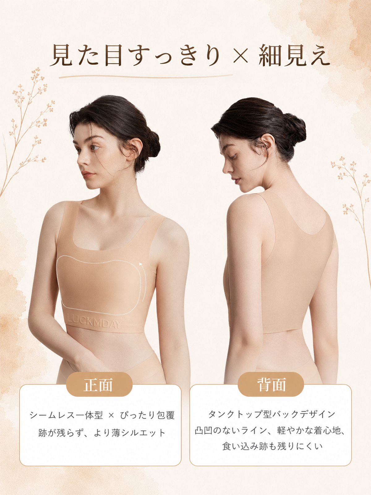 BreLira | 小さく見せるブラ シームレス 脇高 大きいサイズ