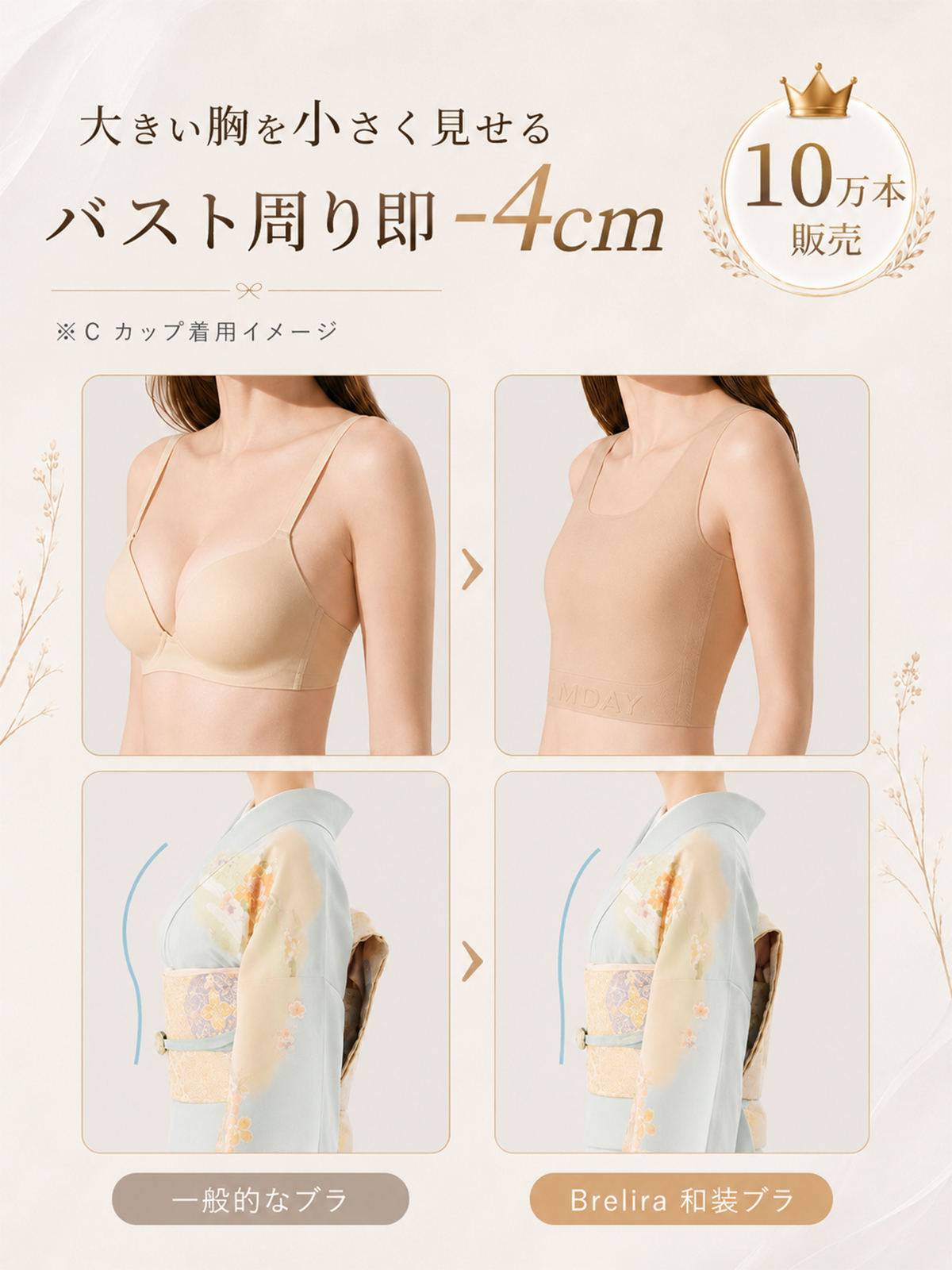 BreLira | 小さく見せるブラ シームレス 脇高 大きいサイズ