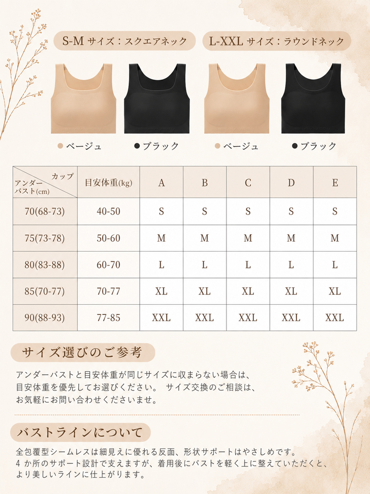 BreLira | 小さく見せるブラ シームレス 脇高 大きいサイズ