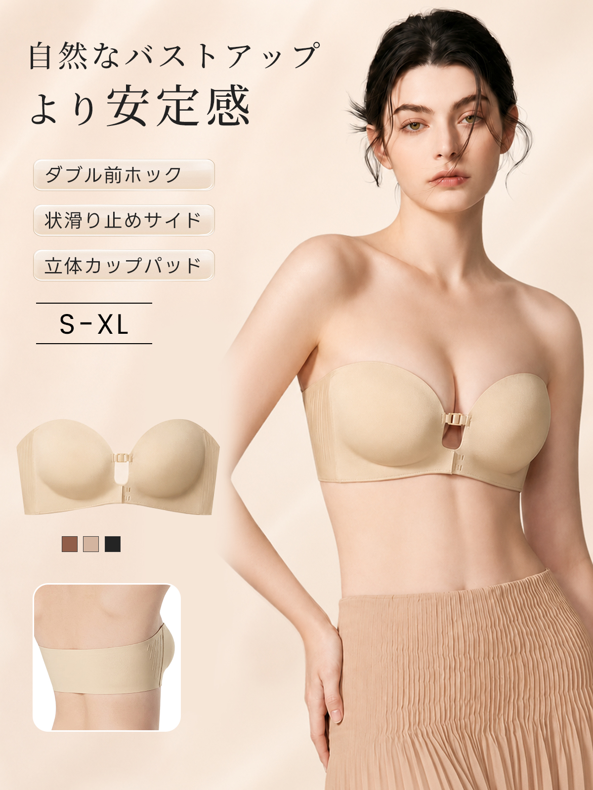 『BreLira』小胸向け盛れるシームレスブラ フロントホック 背中見せ 美胸メイクブラ
