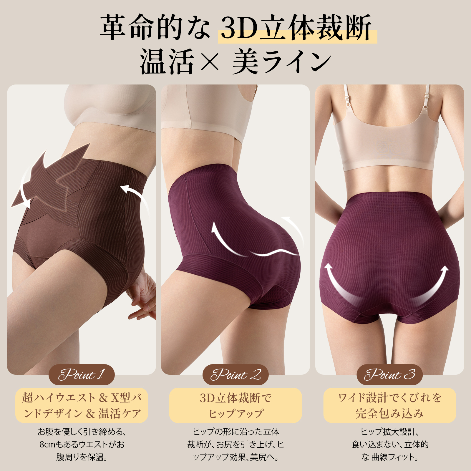 大きいサイズ ハイウエストお腹引き締めショーツ