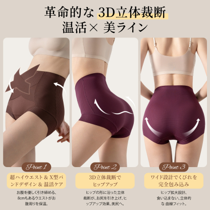 大きいサイズ ハイウエストお腹引き締めショーツ