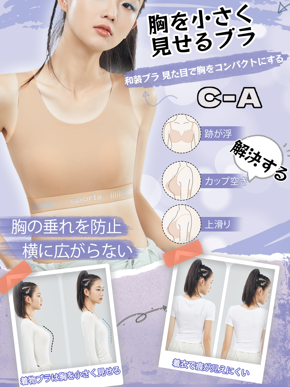 Brelira-JP-通気性のある美しいバックのウサギの耳の軽い胸バインダーシームレススポーツブラ、大きな胸と小さなTシャツの女性の超フラット学生胸バインダー