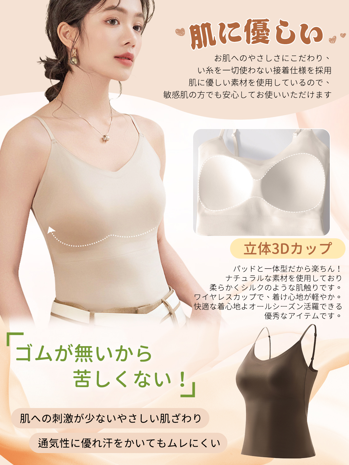 BreLira | シームレスキャミソール 涼感 美背デザイン