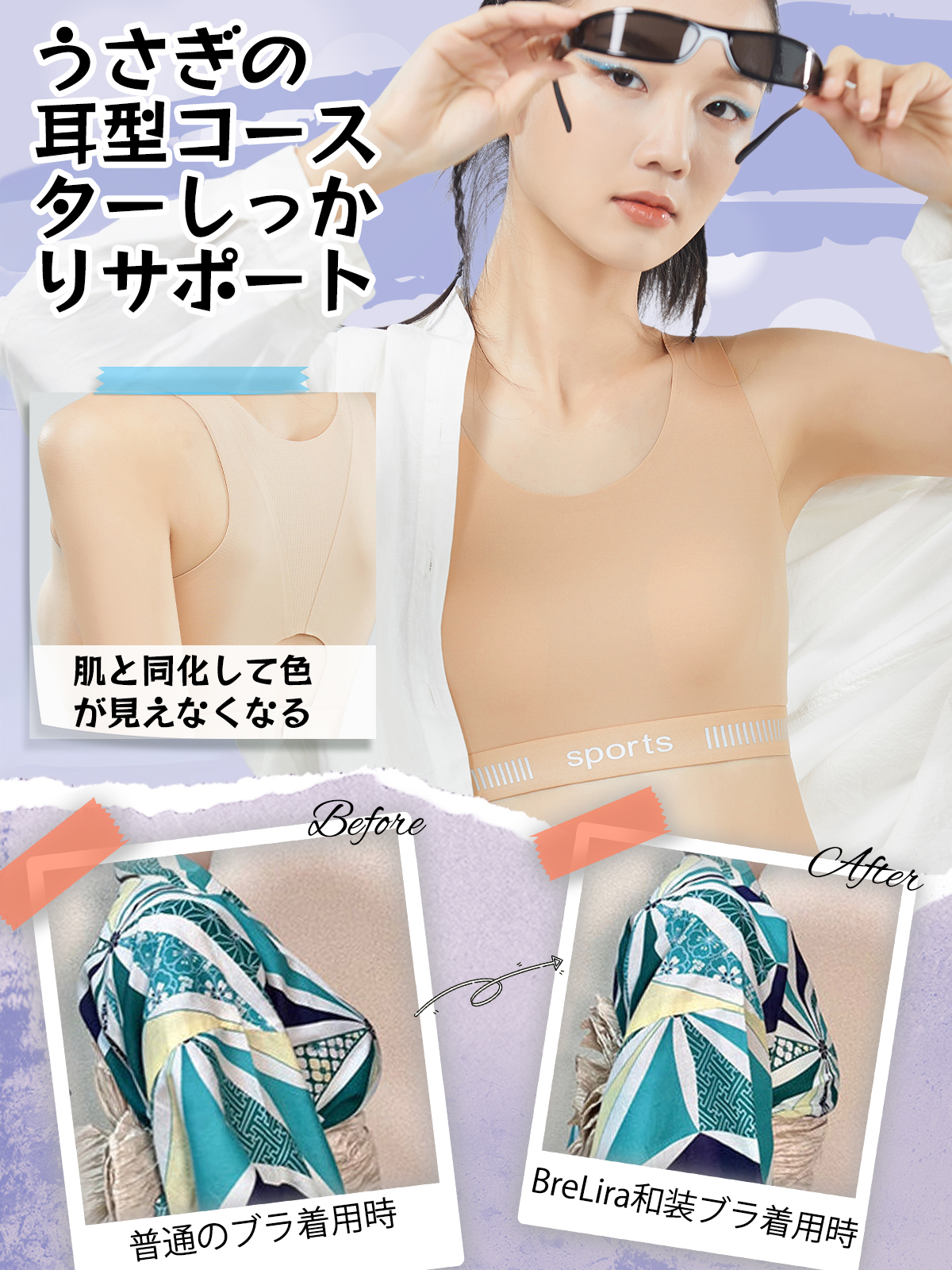 Brelira-JP-通気性のある美しいバックのウサギの耳の軽い胸バインダーシームレススポーツブラ、大きな胸と小さなTシャツの女性の超フラット学生胸バインダー