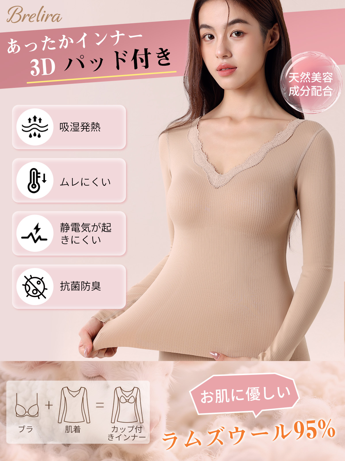BreLira | あったか長袖インナー Vネック スリムフィット
