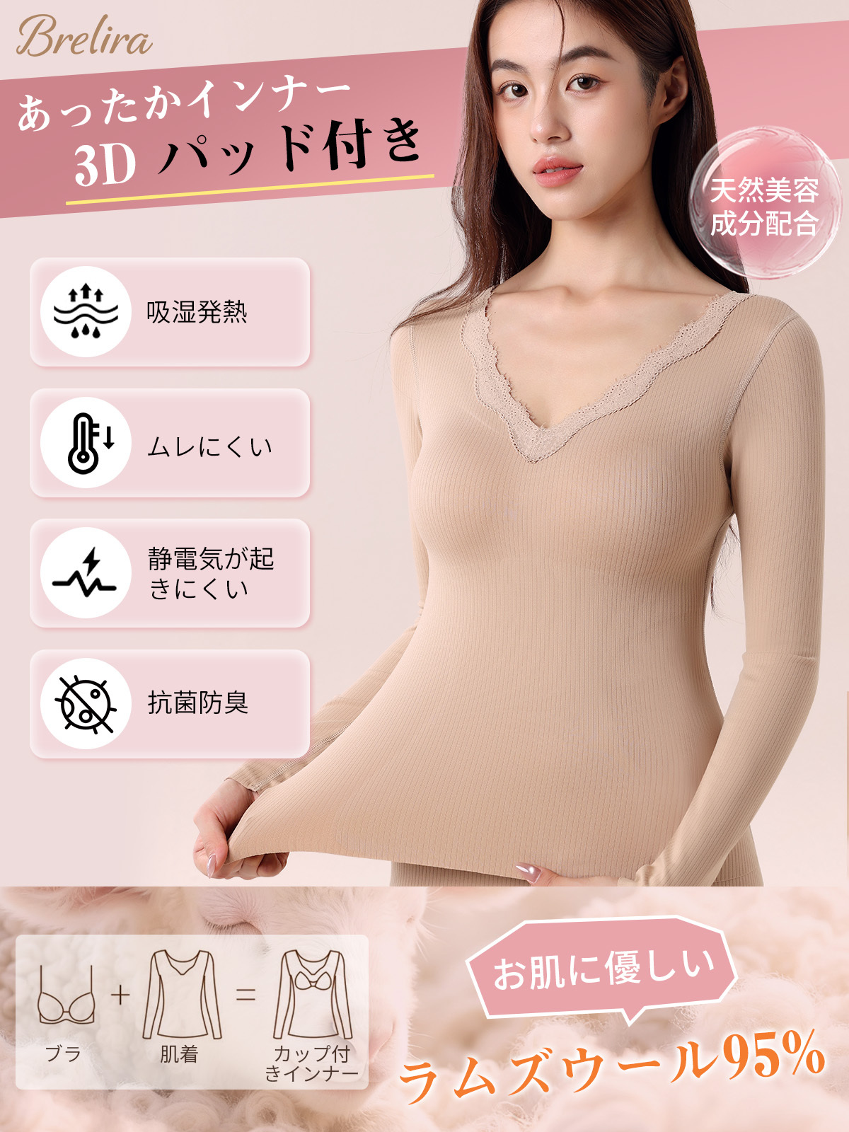 BreLira | あったか長袖インナー Vネック スリムフィット