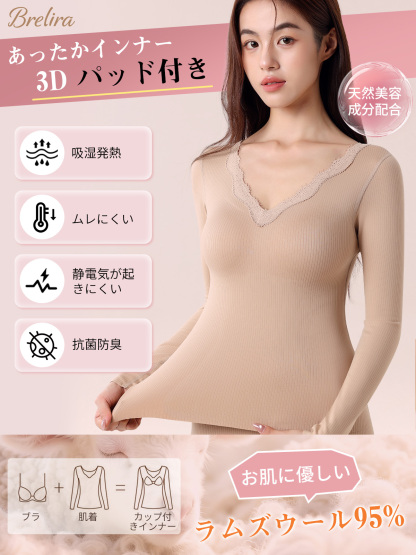BreLira | あったか長袖インナー Vネック スリムフィット