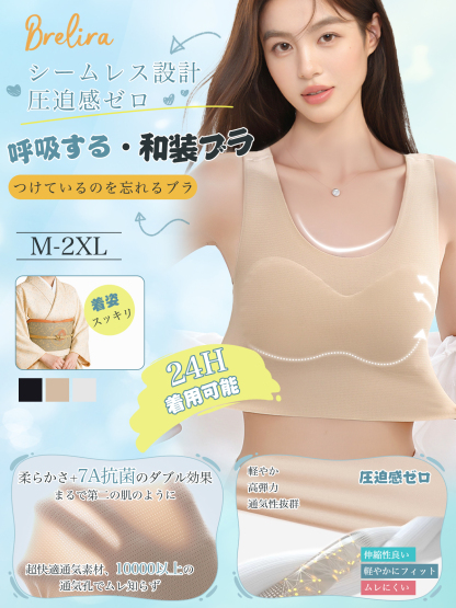 Veimia-JP-胸を縛る下着シームレス胸の形を整える大きな胸を小さく見せる超フラット見えないブラジャーラップ女性コス胸縮小学生