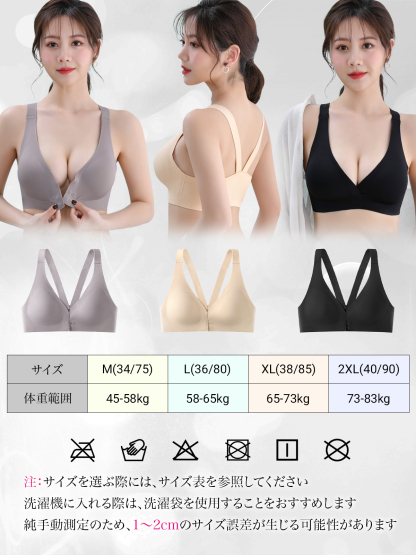 デイリー用前開きプッシュアップナシブラ