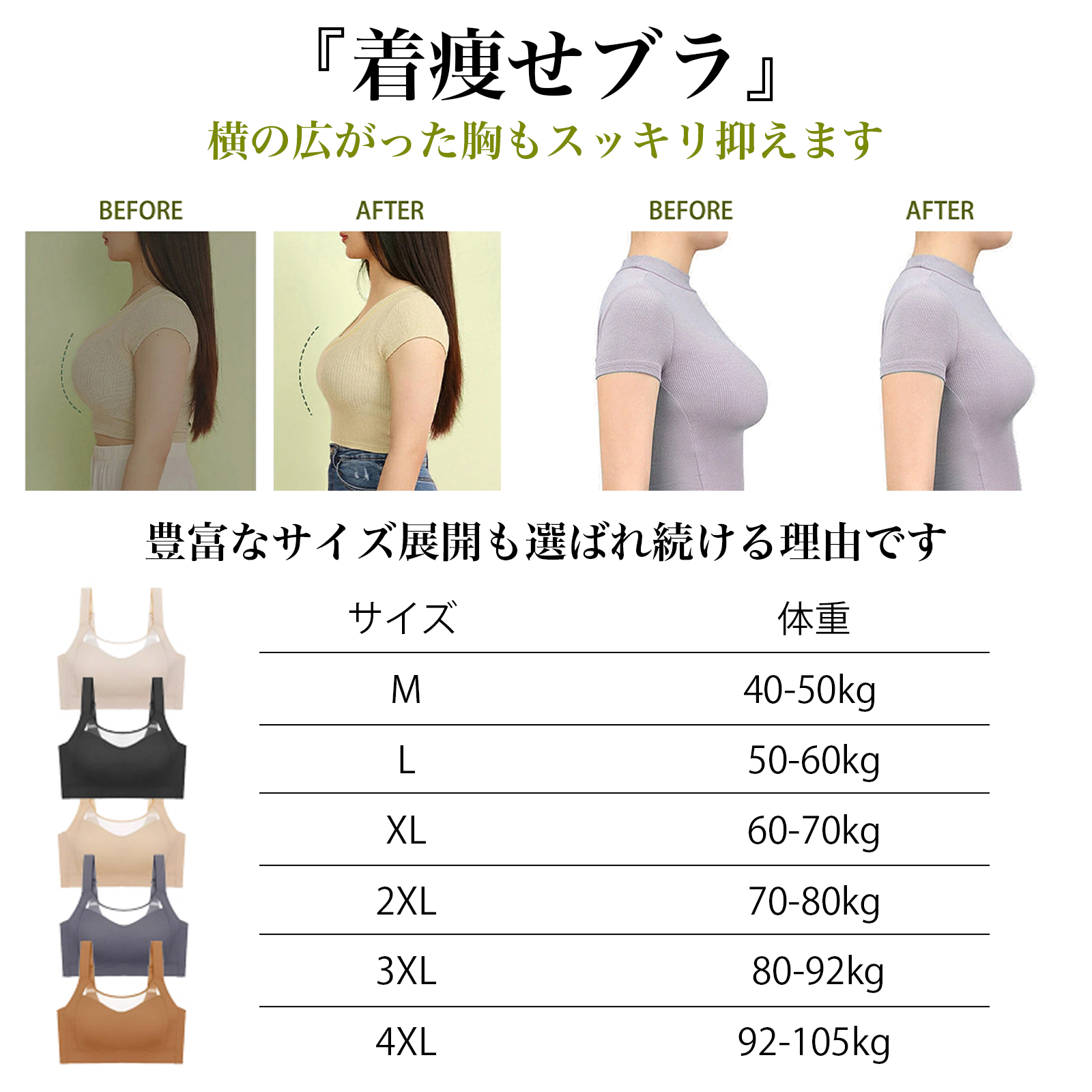 【胸を小さく見せる】ノンワイヤーフルカップ垂れ防止ブラ