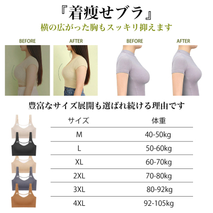 【胸を小さく見せる】ノンワイヤーフルカップ垂れ防止ブラ