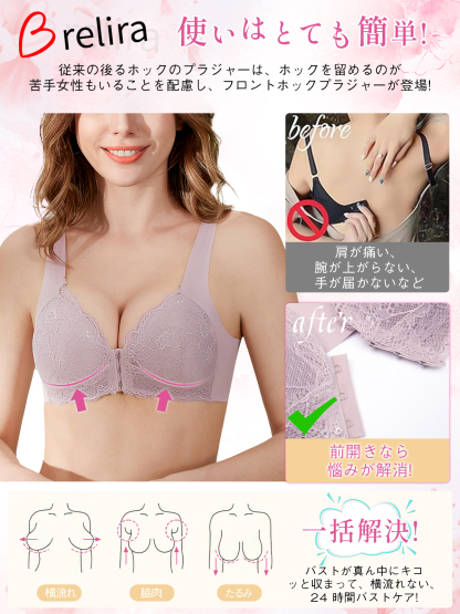 響かないフロントホックアイスシルクブラ