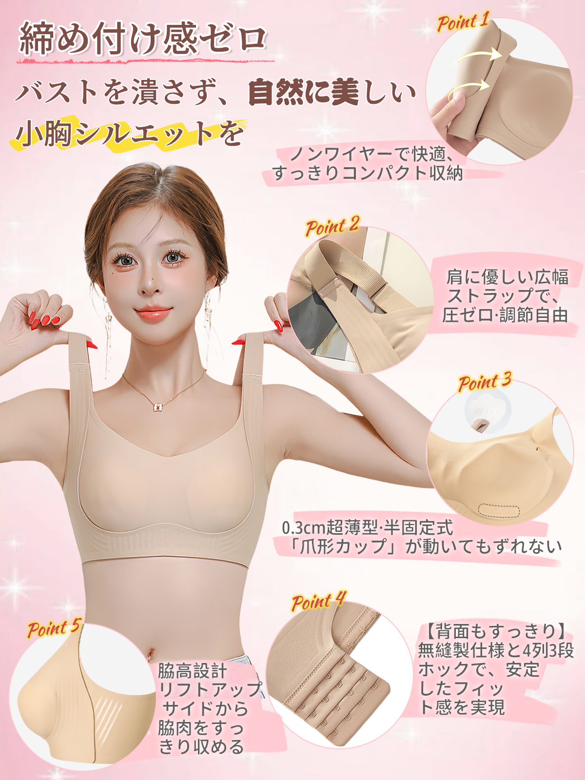 胸が大きいと小さくて細く見える、女性用の薄いシームレス下着、ソフトなサポートとリフト、目に見えないワンピースのたるみ防止固定ブラジャー