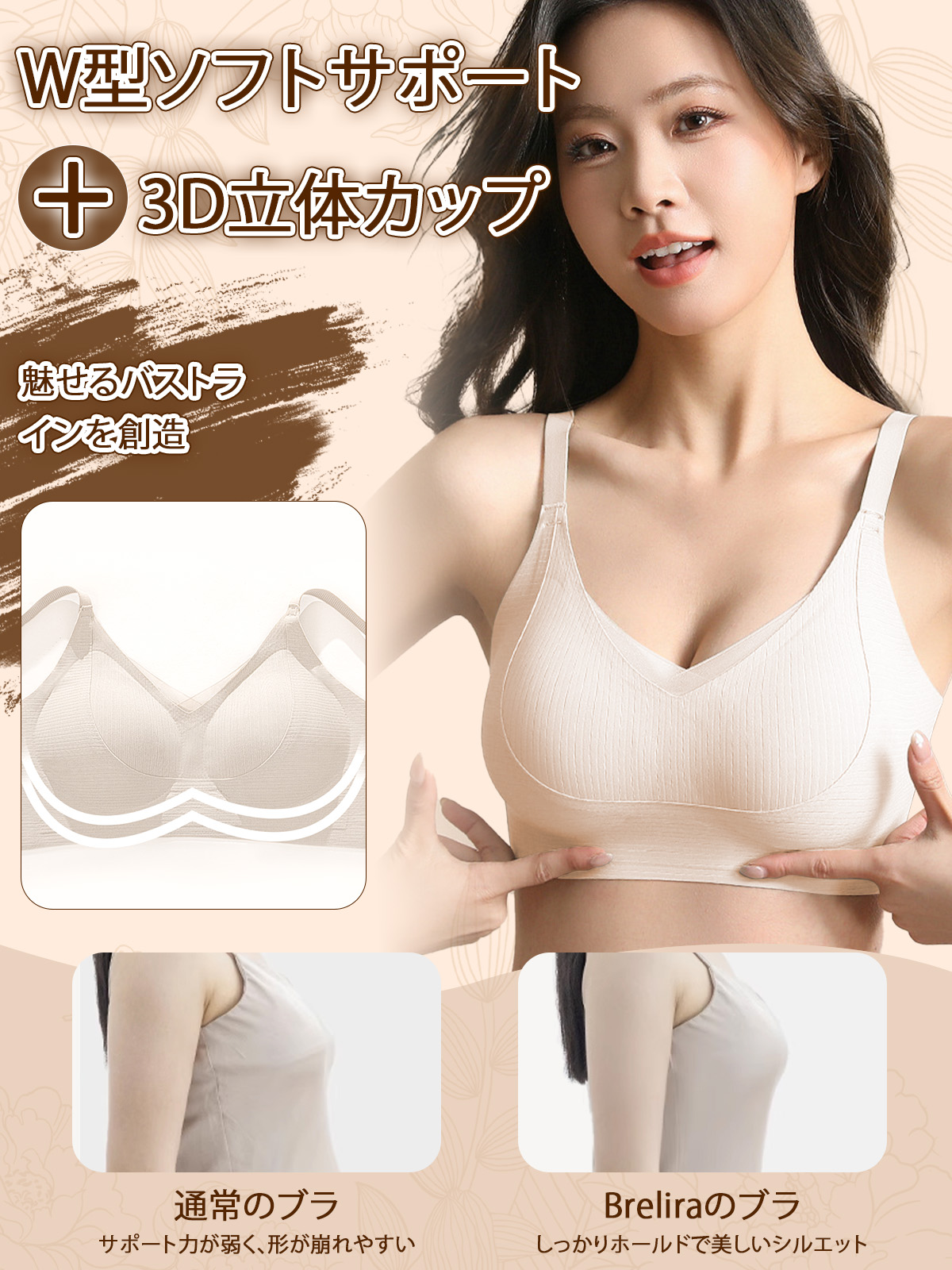 BreLira | スポーツブラ シームレス 脇高サポート 小さく見せる