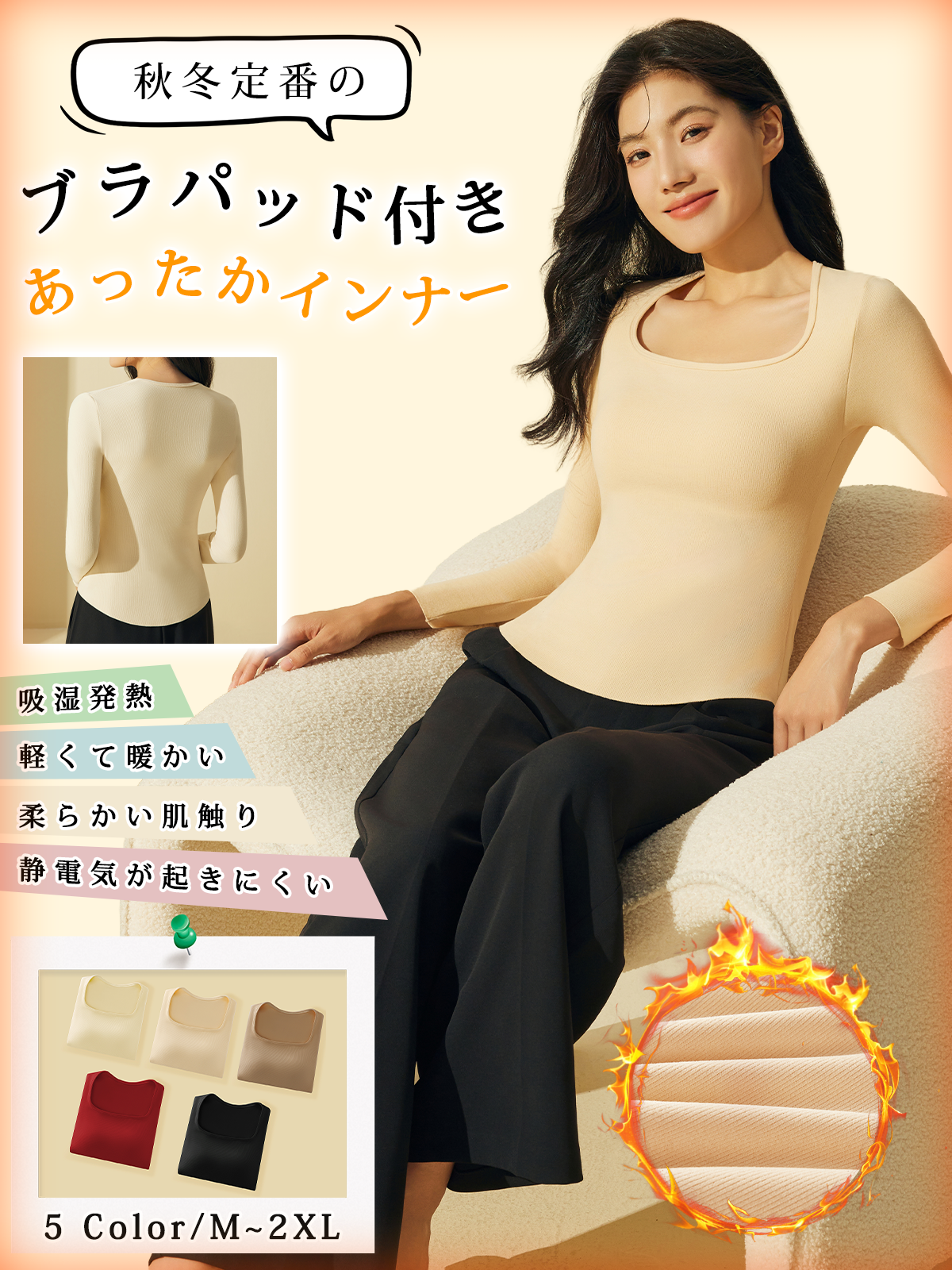 BreLira | カップ付きあったかインナー 秋冬用 やさしい肌ざわり