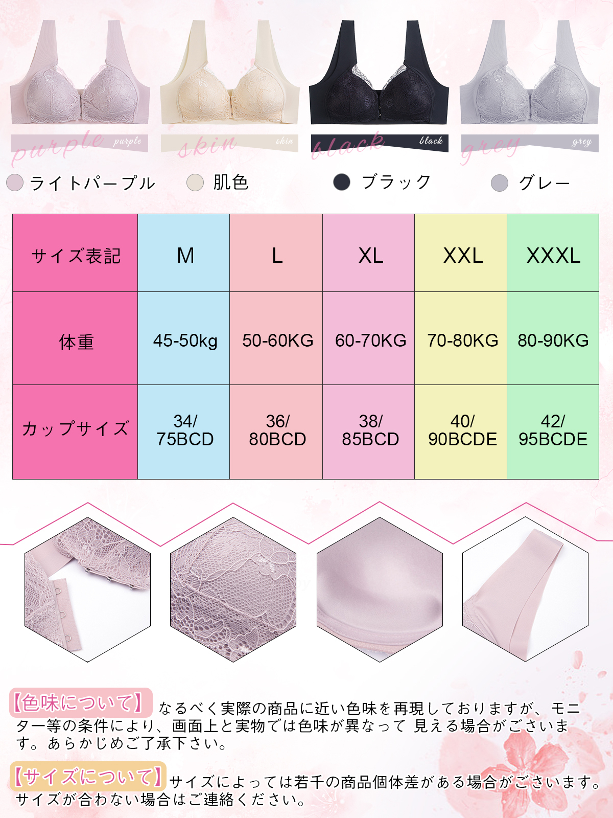 響かないフロントホックアイスシルクブラ