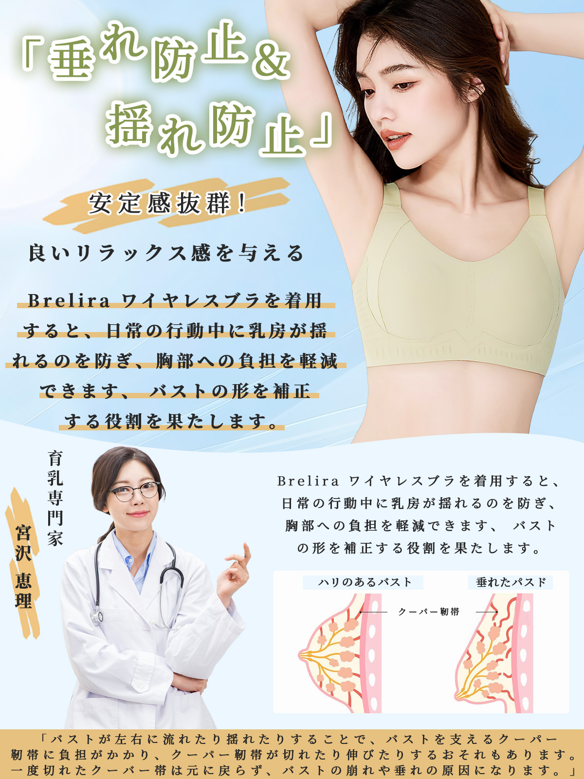 BreLira | 小さく見せるブラ シームレス 脇高 大きいサイズ