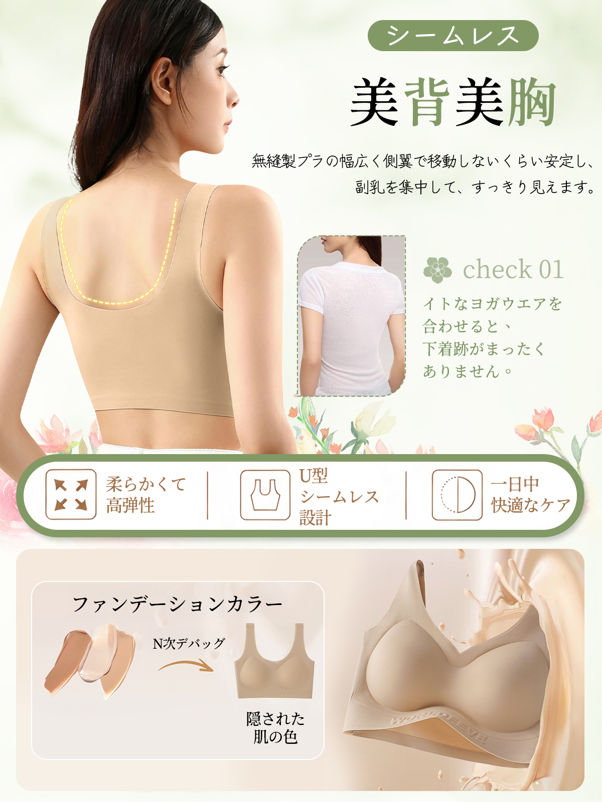 Brelira-新しい跡が残らない液体ファンデーション下着チューブトップギャザー空にならないカップ快適なベストブラ快適なスタイル