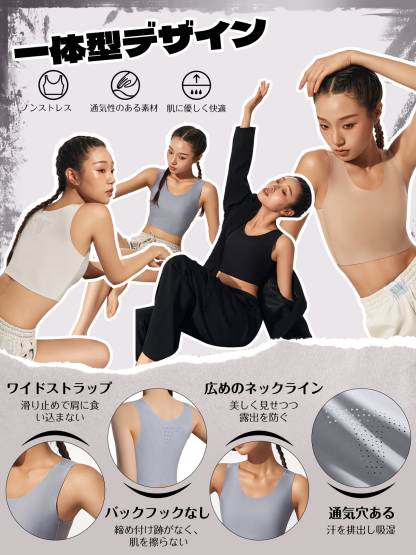 レディース・アイスシルク・スポーツベスト アウターウェア トップス 大きい胸が小さく見える フリーブラ ノンマーキング 通気性の良いアイスシルクブラ