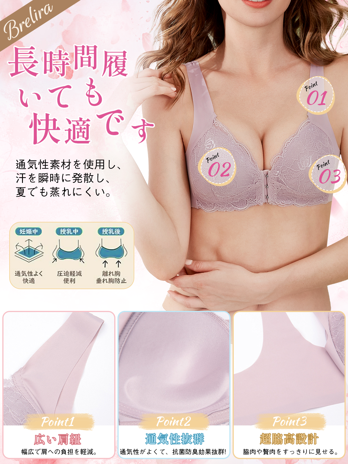 響かないフロントホックアイスシルクブラ