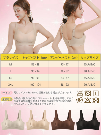 胸が大きいと小さくて細く見える、女性用の薄いシームレス下着、ソフトなサポートとリフト、目に見えないワンピースのたるみ防止固定ブラジャー
