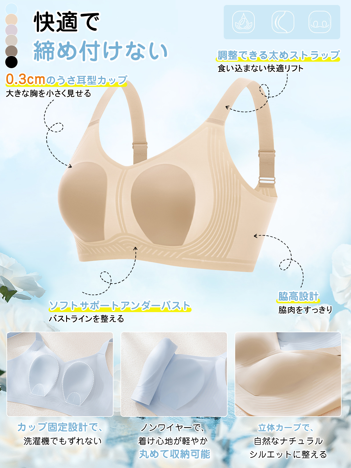 Veimia-JP-凉感提拉显小文胸