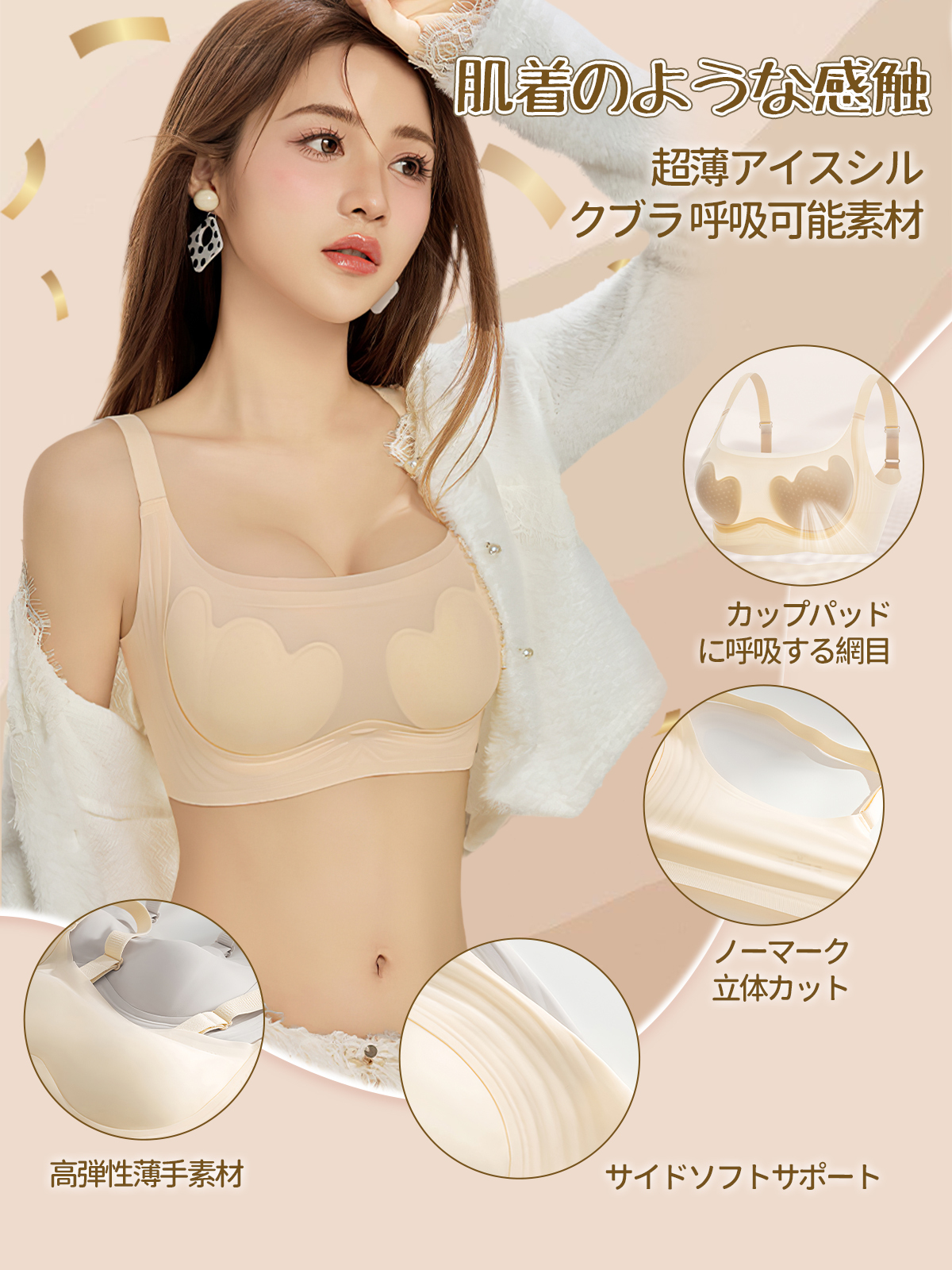 Brelira-JP-女性用スリミング花柄ウサギ耳カップ下着、薄型スタイル、大きな胸、小さな氷の感覚、超薄型スタイル、持ち上げ調整ブラジャー