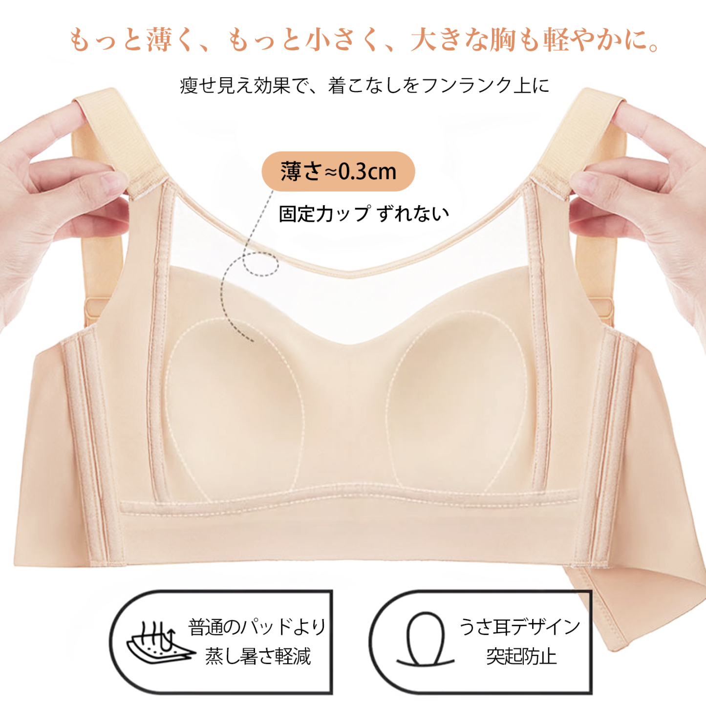 【胸を小さく見せる】ノンワイヤーフルカップ垂れ防止ブラ