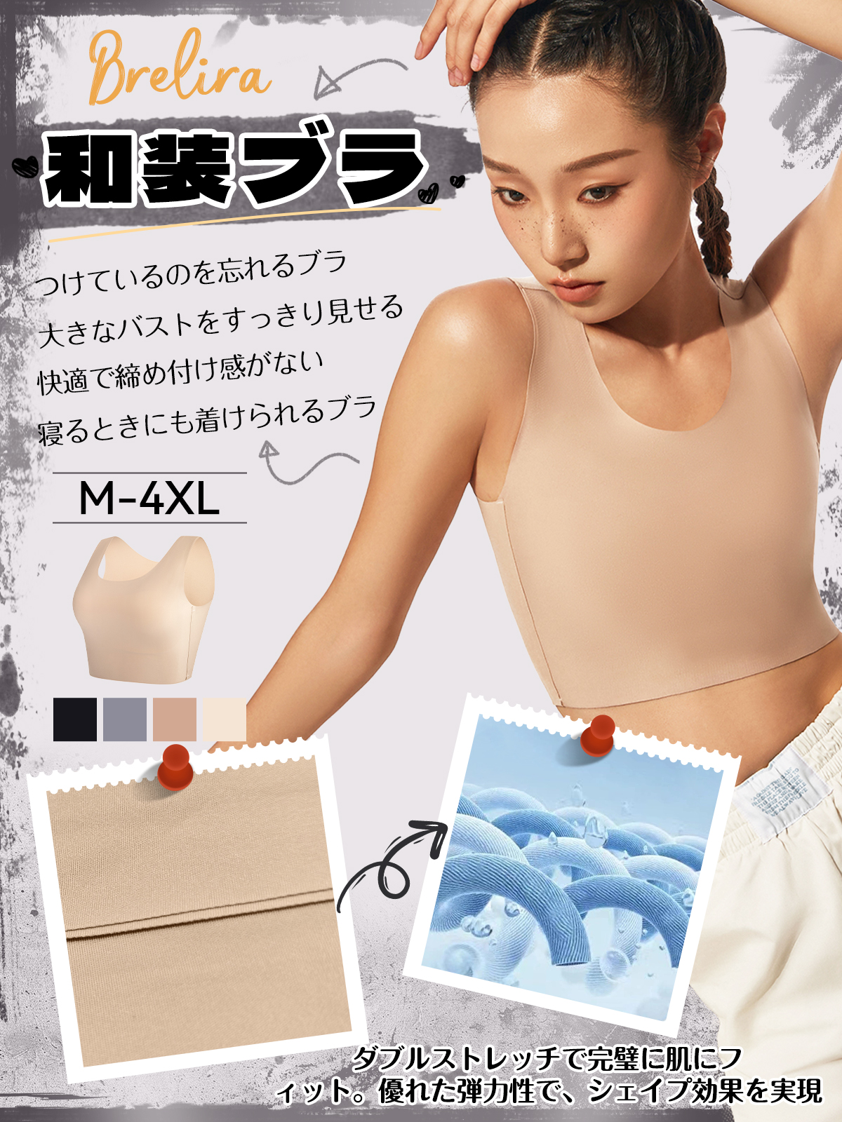 BreLira | 涼感ブラトップ 小さく見せる ノンワイヤー 通気性
