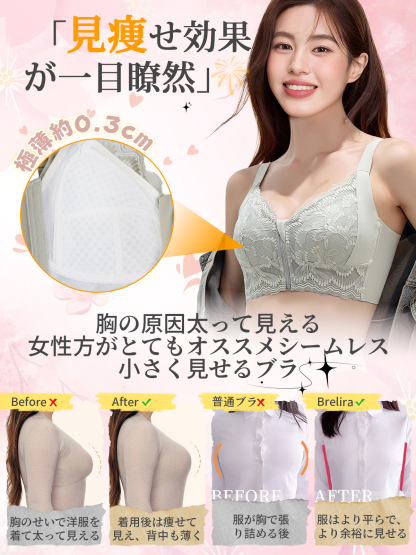 ブレリアjp 大きいサイズ フロントジッパー プッシュアップブラ