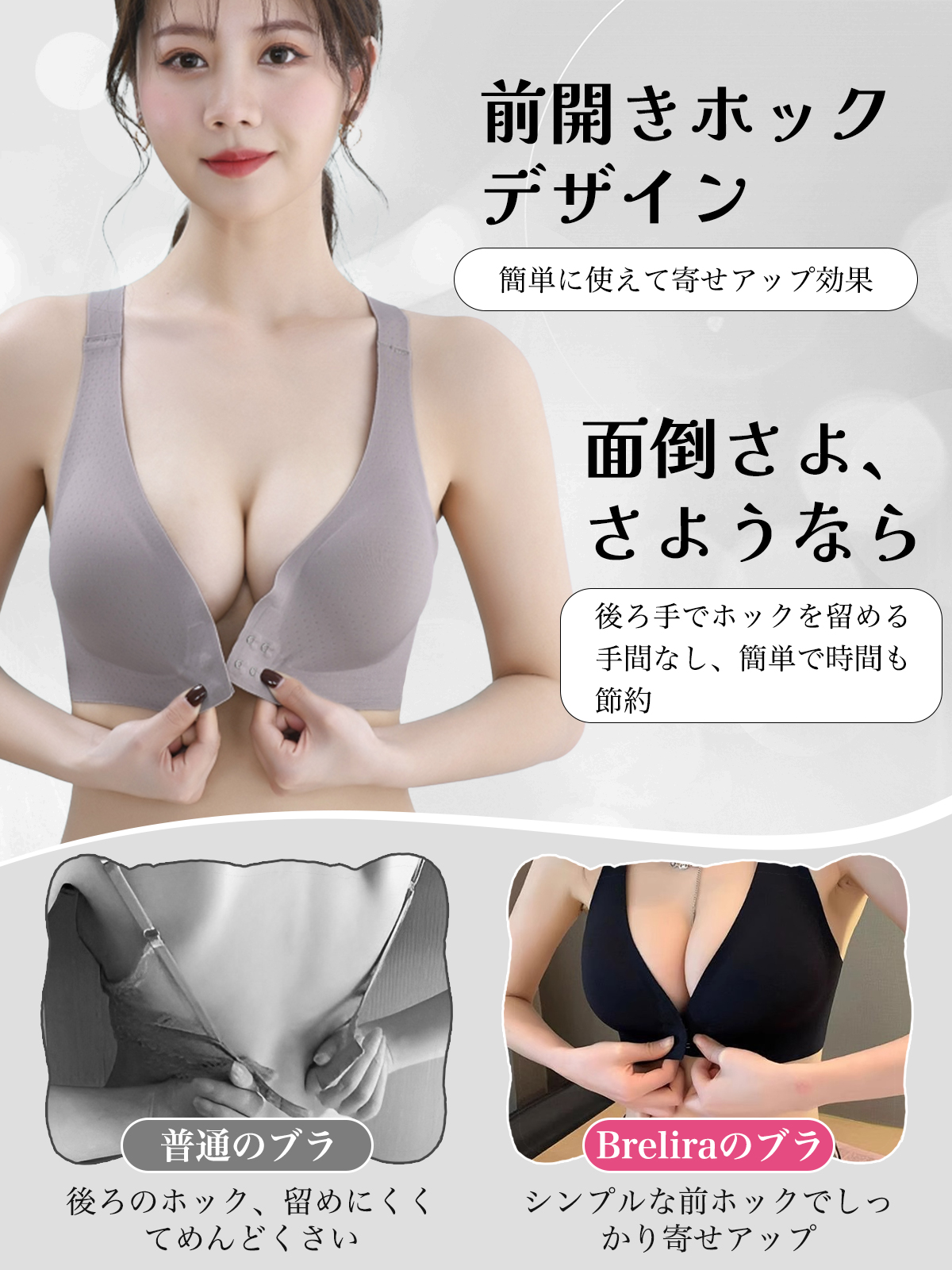 BreLira | デイリーブラ 前開き ノンワイヤー 快適フィット