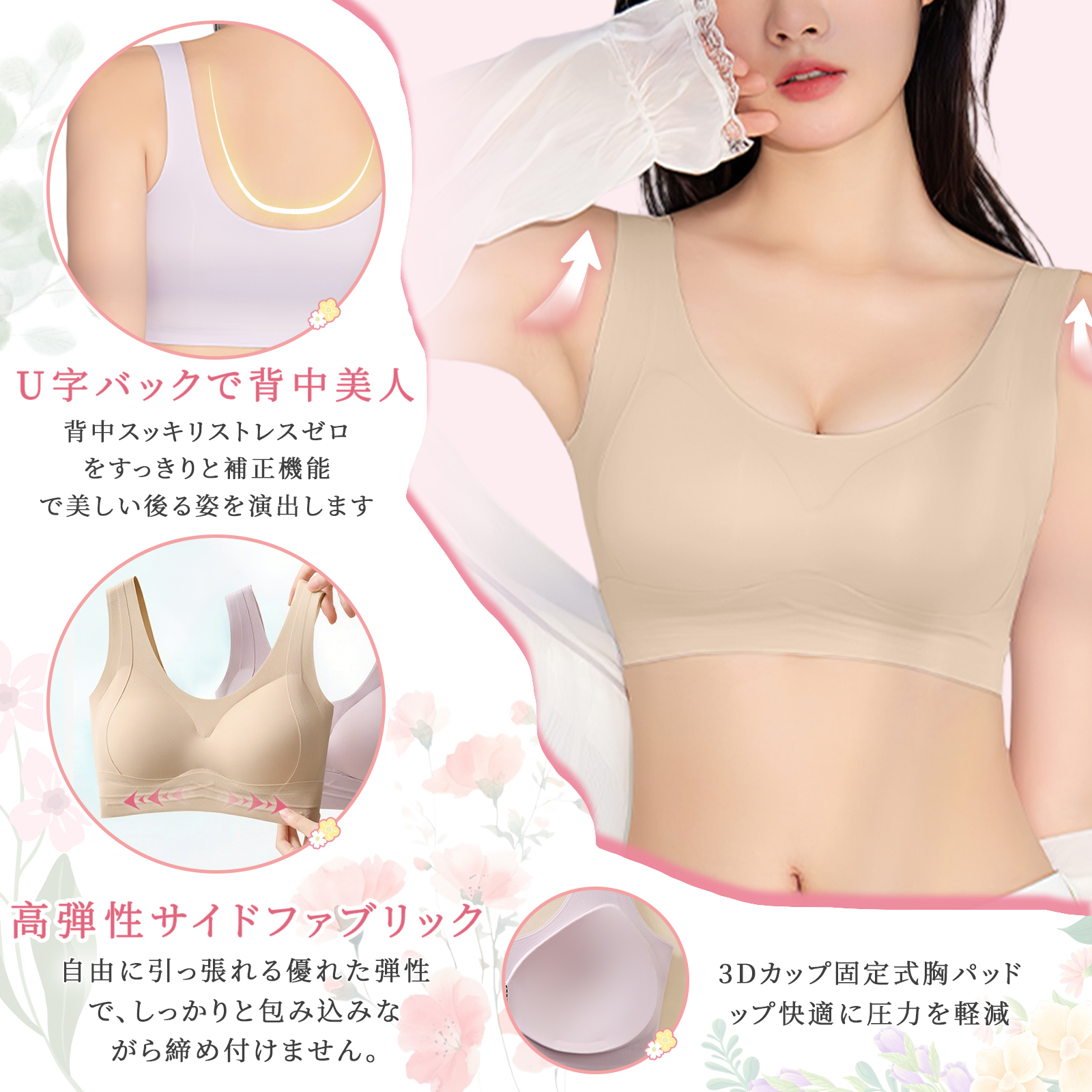 目に見えない跡が残らないリキッドファンデーション下着女性