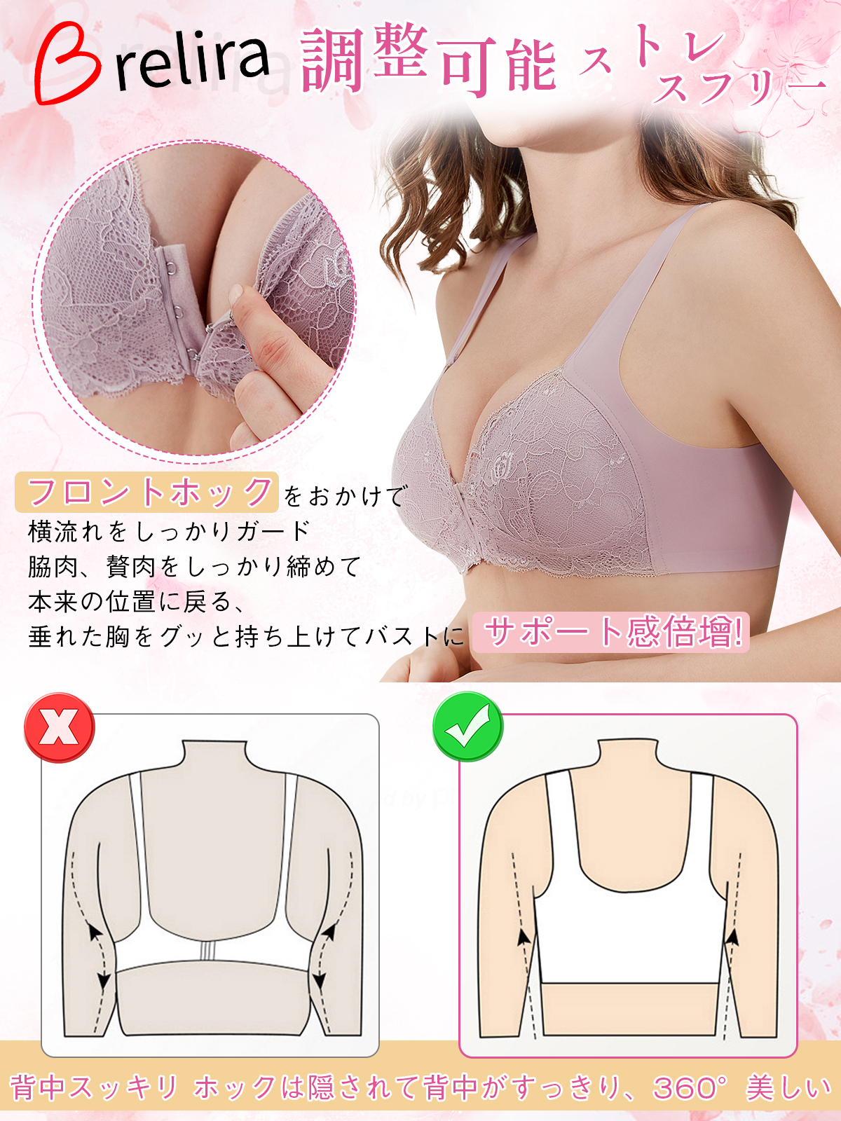 響かないフロントホックアイスシルクブラ