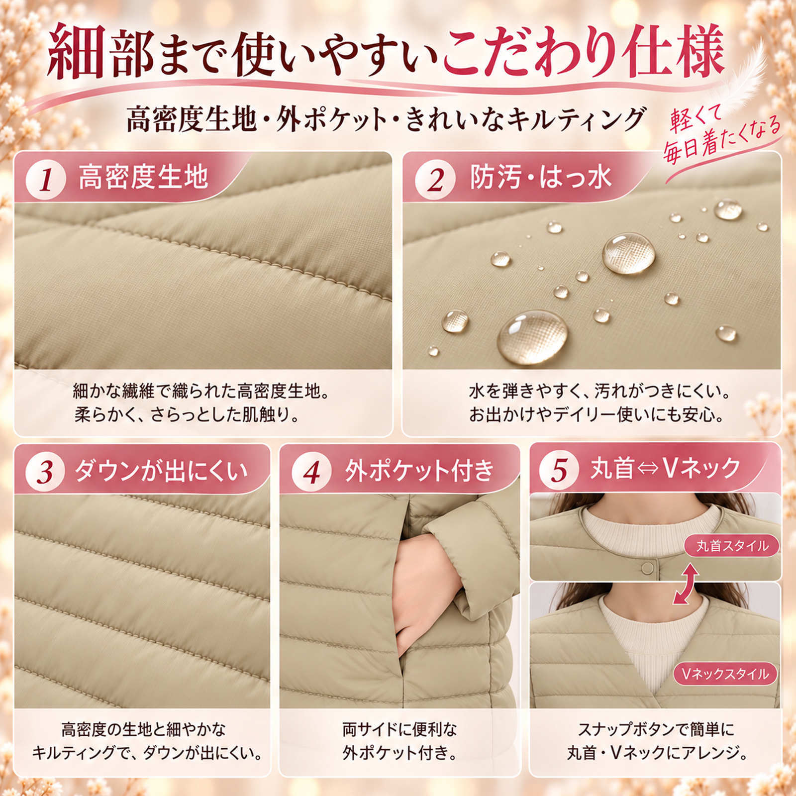 細部までこだわった薄手で軽量なダウンジャケットの生地