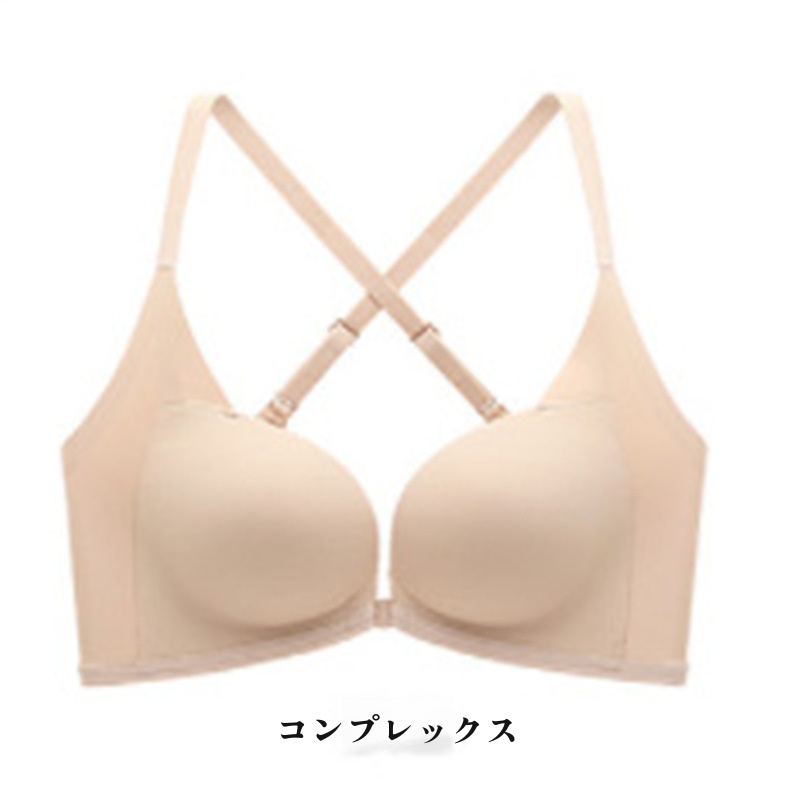 【BreLira-jp】レディース前開きブラ、小胸用プッシュアップブラ、セクシーな背中開きブラ、シームレス＆ワイヤーなし