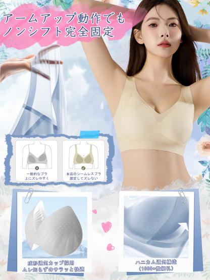 Brelira-JP-シームレスソフトサポートリフティング下着ギャザーなしスチールリングアンチサグベスト薄型固定カップゼリーブラ