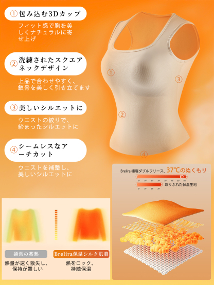【Brelia-jp】胸パッド入りあったかベスト ウール×シルク アウターとしても着れる ベースレイヤー 発熱 ブラ不要 シームレス 秋冬 キャミソール/下着
