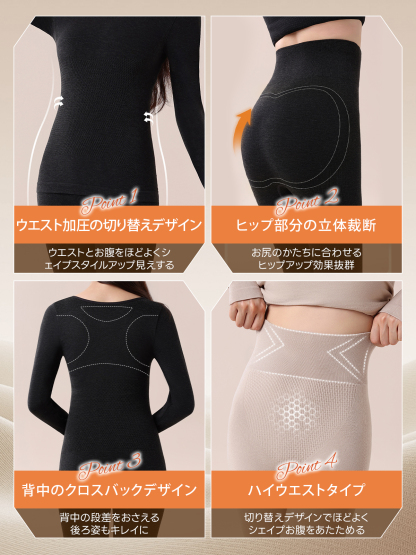 【Brelia-jp】レディース 軽量 シェイピング サーマル アンダーウェア セット シームレス ボディシェイピング スリミング ヒップアップ お腹コントロール 秋服&ズボン スリミング
