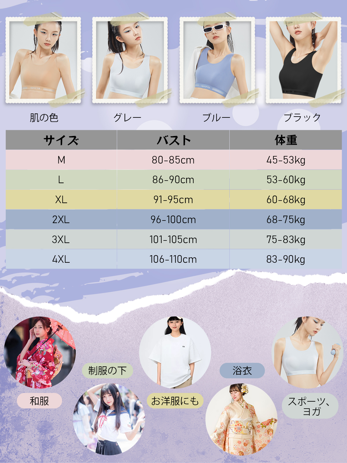 Brelira-JP-通気性のある美しいバックのウサギの耳の軽い胸バインダーシームレススポーツブラ、大きな胸と小さなTシャツの女性の超フラット学生胸バインダー